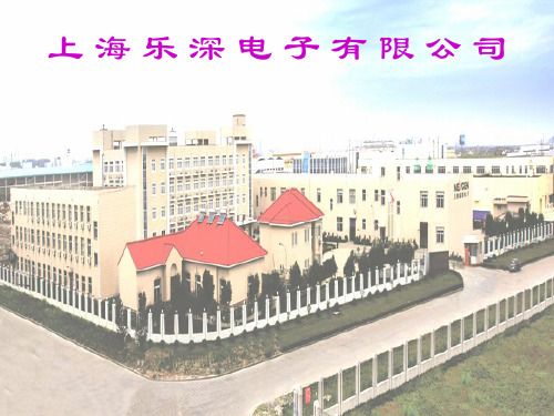 塑壳车间品质检验培训教材