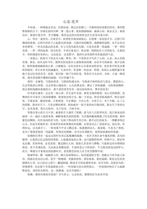 心念