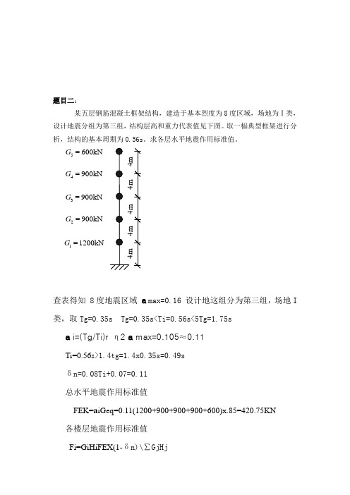 大连理工2016年秋作业