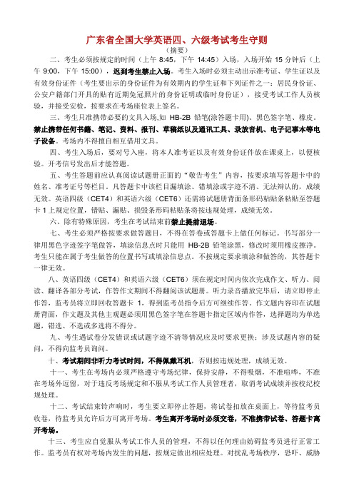 中南林业科技大学第二十二届大学生英语演讲比赛报名表.doc