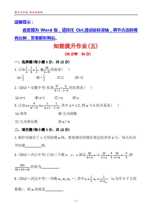 知能提升作业(五)  16.2.2.2