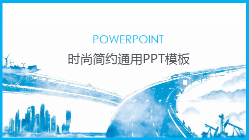 蓝色简约小清新水彩风通用总结计划PPT模板