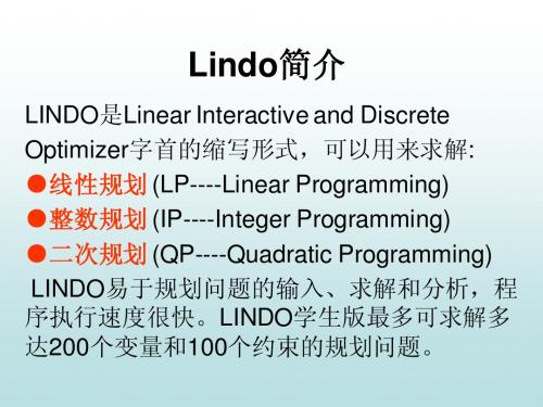 Lindo简介