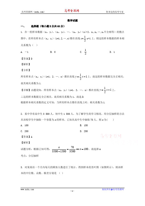 河南省开封市第五中学2019-2020学年高一下学期3月月考数学试题 Word版含解析