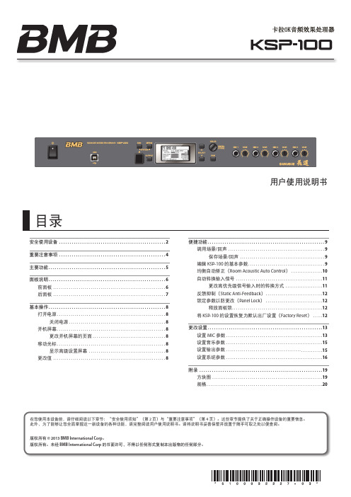 科沃斯T9a用户使用说明书