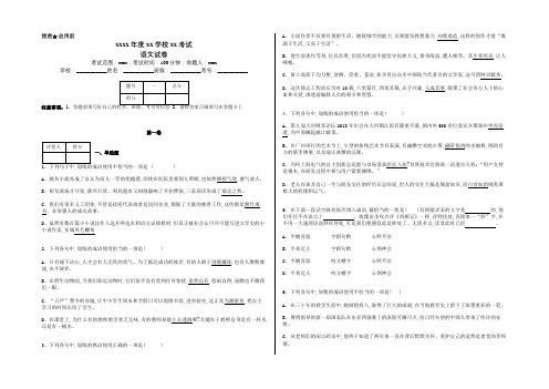 成语练习4