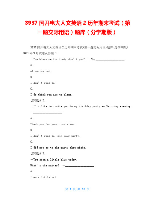 3937国开电大人文英语2历年期末考试(第一题交际用语)题库(分学期版)