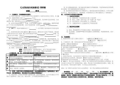 八年级21课学案