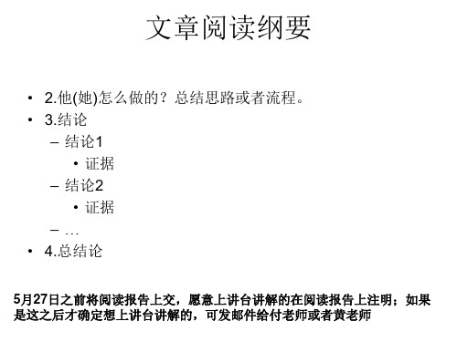 第十二讲SNP分型芯片与药物基因组学精品PPT课件