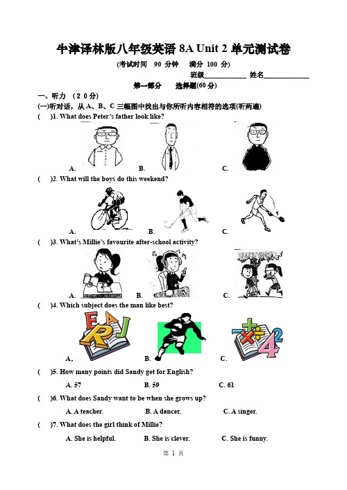 2019-2020学年牛津译林版八年级英语上学期  Unit2 School life单元测试卷及答案