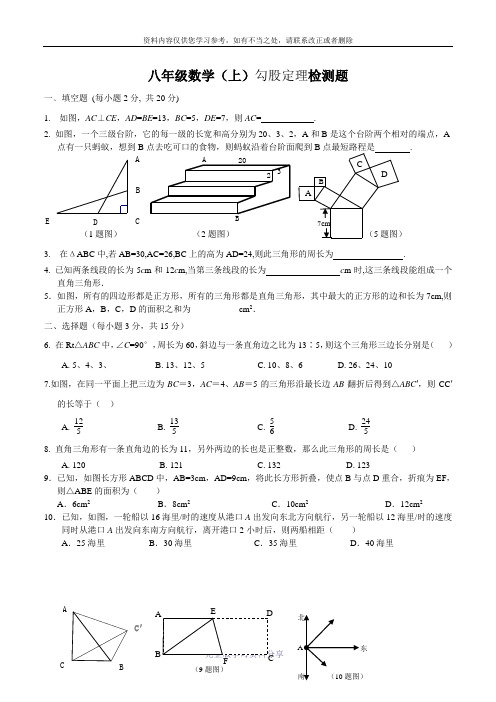 八年级上数学第一章测试题