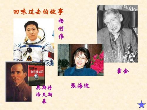 政治:粤教版七年级下:62《磨砺意志》(课件)