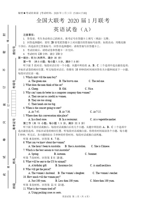 全国大联考2020届1月高三年级联考英语试题word版及答案