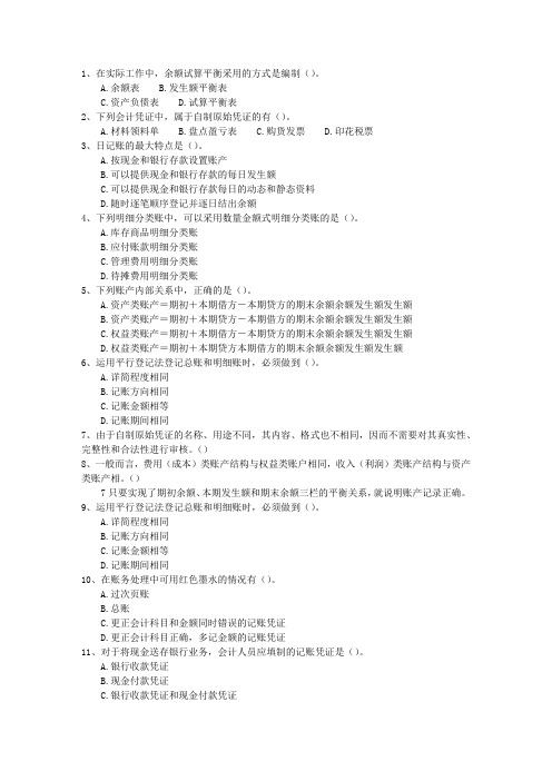 2014湖北省会计人员继续教育考试技巧、答题原则