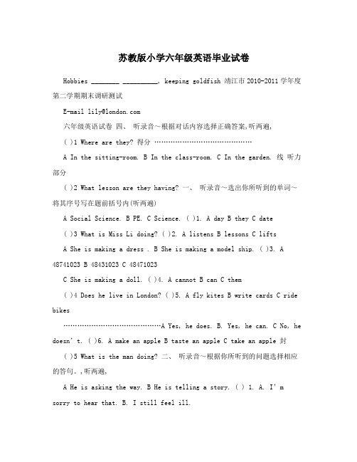 苏教版小学六年级英语毕业试卷