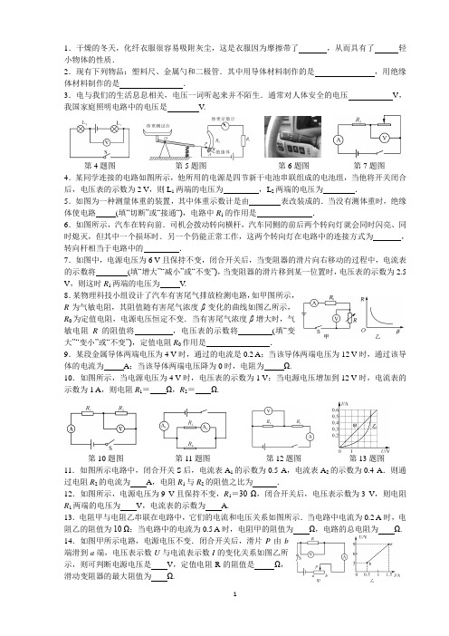 武汉市2018年中考物理专题电与磁填空