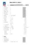 螺旋板式楼梯计算