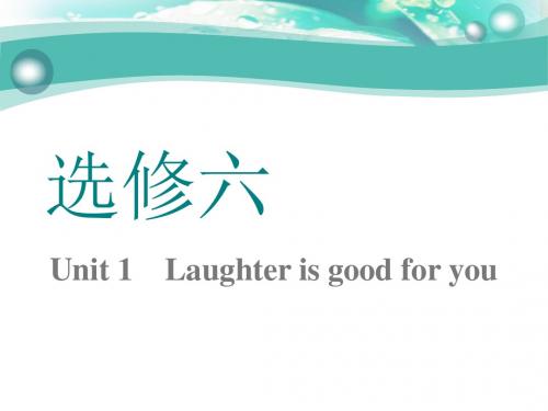 2018-2019学年高中新三维一轮复习英语译林版：选修六 Unit 1 Laughter is good for you