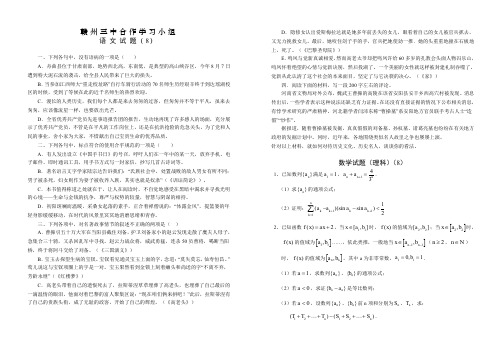 赣州三中合作学习小组