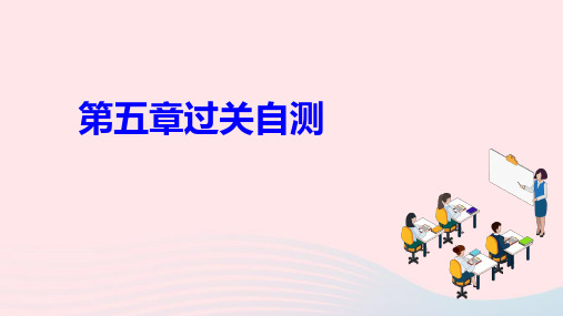 八年级地理下册第五章中国的地理差异过关自测作业ppt课件新版新人教版