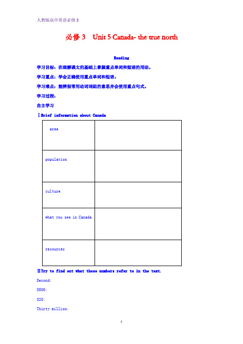 高中英语人教版必修三导学案:Unit 5 Canada- the true north reading Word版