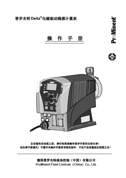 delta中文操作手册