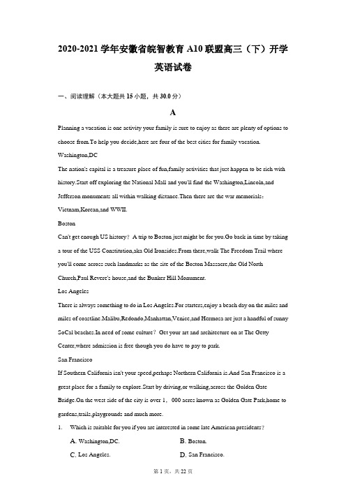 2020-2021学年安徽省皖智教育A10联盟高三(下)开学英语试卷(附答案详解)