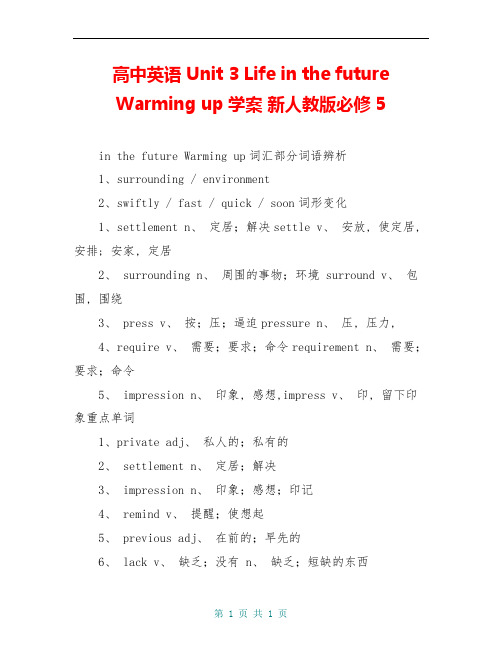 高中英语 Unit 3 Life in the future Warming up学案 新人教版必修5