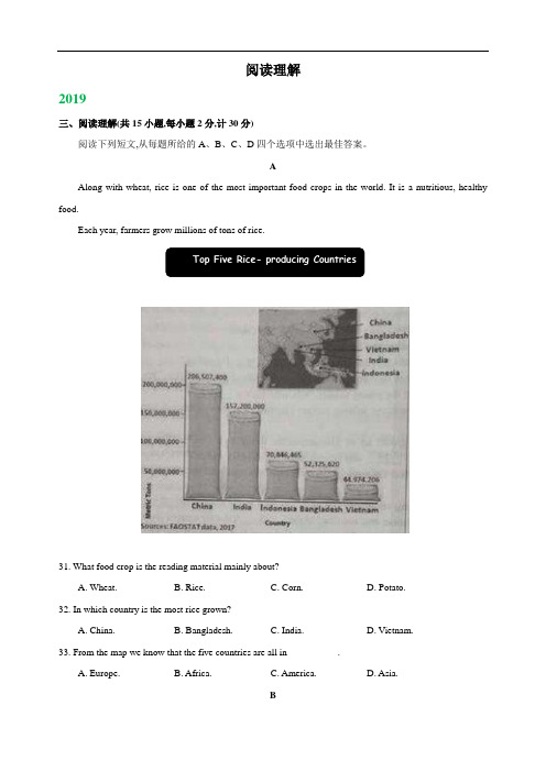 江苏省盐城市2017-2019年三年中考英语试卷分类汇编：阅读理解