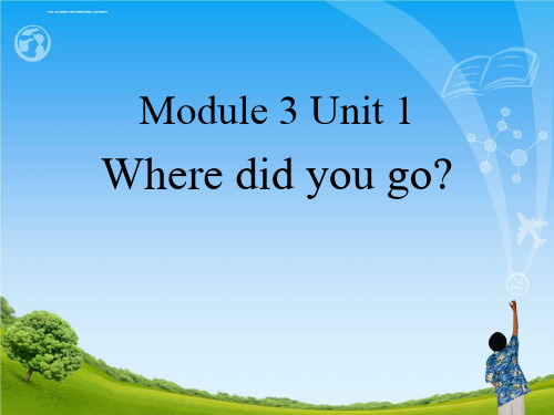 五上英语课件-Module 3 Unit 1 Where did you go外研版(三起)