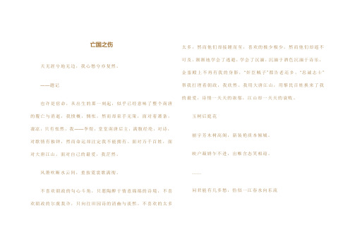 暑假作文