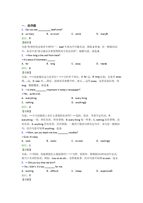 (必考题)初中英语七年级下册Unit 11经典题(含答案解析)