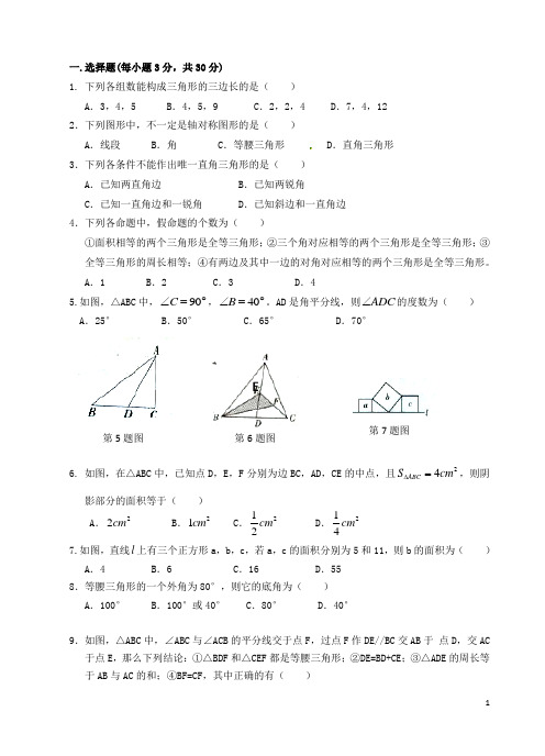 浙江省嵊州马寅初级中学八年级数学上学期期中试题 浙教版