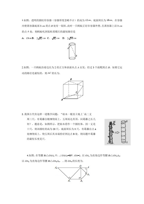 《勾股定理》中经典中考题