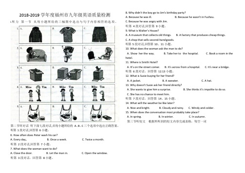 (完整版)2019年福州市九年级英语质量检查(可编辑修改word版)