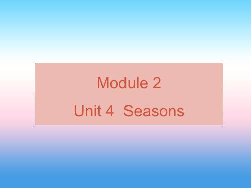 (广州沈阳通用)2018秋七年级英语上册-Module 2 Unit 4 Seasons课件 牛津深