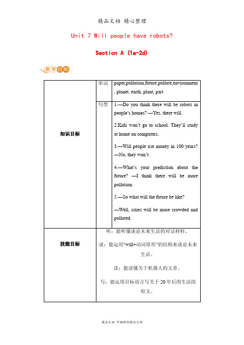 新人教版八年级上册英语 Unit 7 第1课时 教案(教学设计)