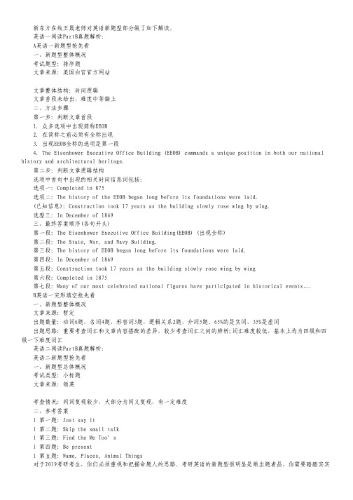 18考研英语新题型难度偏高 19考生须重视