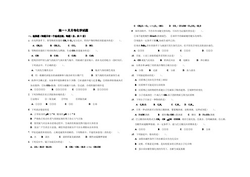 山东省临沂市沂水三中2012-2013学年高一6月月考化学含答案