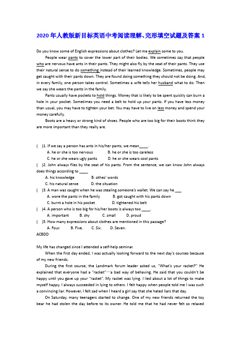 2020年人教版新目标英语中考阅读理解、完形填空试题及答案1