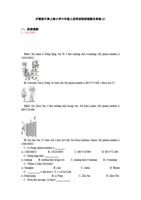 沪教版牛津上海小学六年级上册英语阅读理解及答案(1)