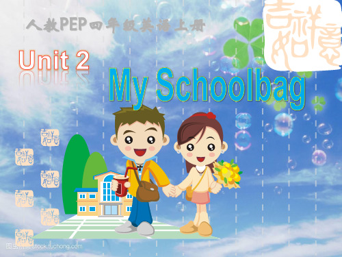 人教版(PEP)四年级英语上册《Unit 2 My Schoolbag》ppt课件