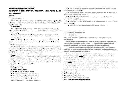 2022高考英语：任务型阅读训练(1)及答案