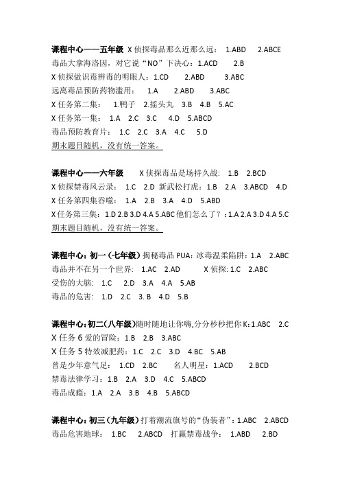 青骄答案 学校五六年级到高职含通用  2023