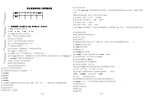 2023年高职单招十类计算机押题密卷)