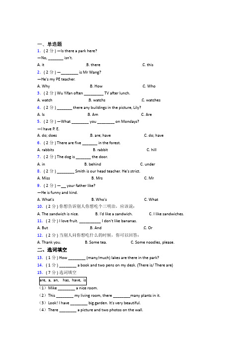 【学生卷】广州市中大附中小学英语五年级上册期中经典测试卷(课后培优)