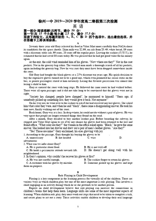 江苏省徐州市第一中学2019-2020学年高二下学期第三次检测试卷英语试题 Word版含答案 