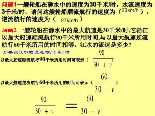 人教版初中数学课标版八年级上册 第十五章 15.1 分式 课件(共20张PPT)