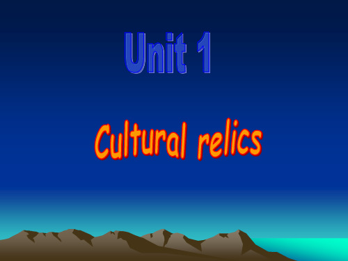 人教版英语高中必修二Unit_1__Cultural_relics课件