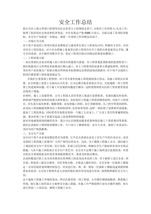 取得了较好的社会效益和经济效益